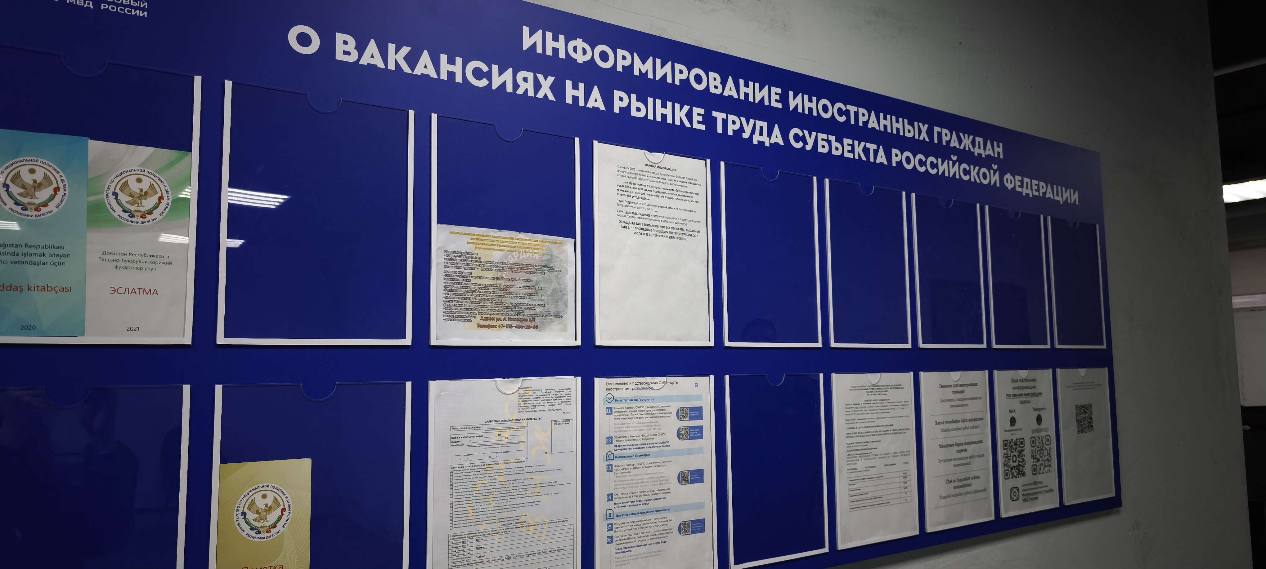 Миннац Дагестана: 720 трудовых мигрантов в республике ознакомили с правилами нахождения на территории России